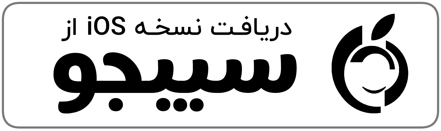 دانلود از سیبجو