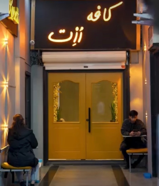 کافه رزت